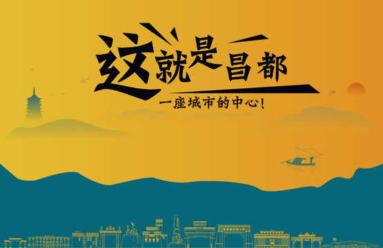 昌都城市宣传