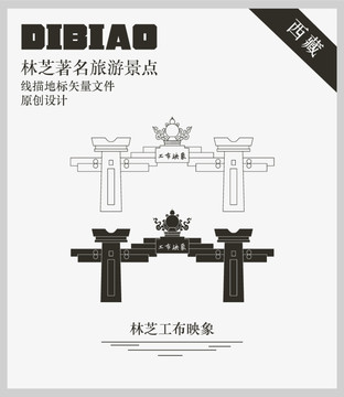 林芝工布映象