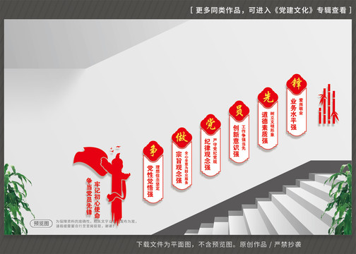 爭當(dāng)黨員先鋒