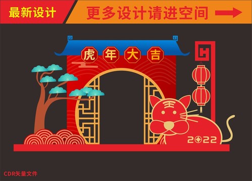 2022年虎年美陳
