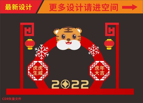 2022年虎年美陳