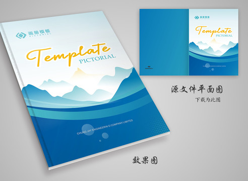 科技畫(huà)冊(cè)封面
