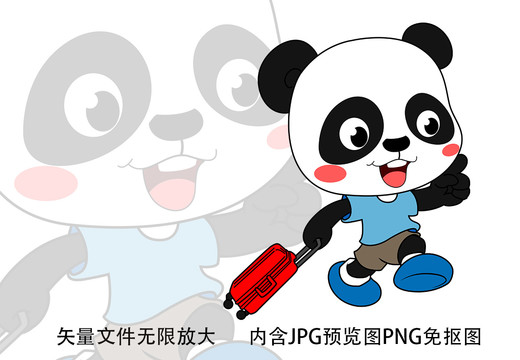 旅行卡通可愛熊貓國寶插畫插圖
