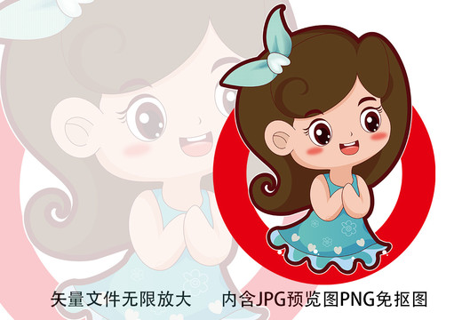 卡通女孩少女娃娃人物形象圖案圖