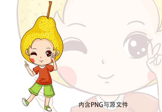 可愛(ài)梨女孩卡通人物水果形象