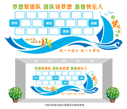 團隊文化照片墻