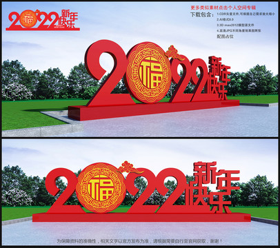 虎年美陳