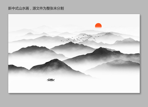 新中式山水画