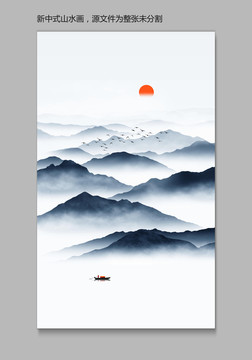 寫意山水