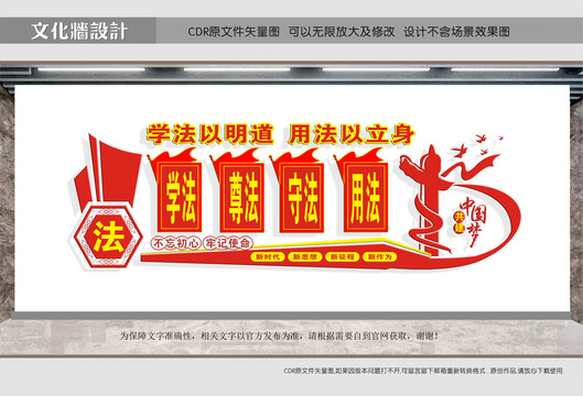 法治文化