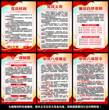 黨員活動(dòng)室
