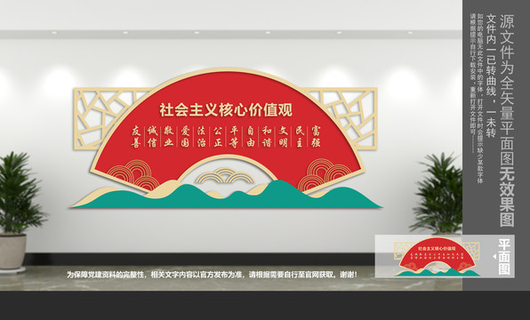 中式風(fēng)核心價(jià)值觀