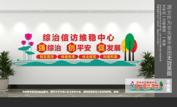 綜治信訪維穩(wěn)中心