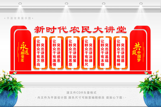 社區(qū)新時代大講堂