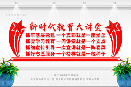 新時(shí)代大講堂