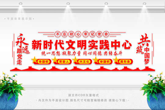 新時(shí)代文明實(shí)踐中心
