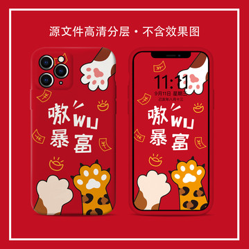 虎年手機(jī)殼圖案2022原創(chuàng)暴富