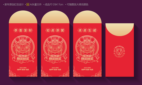 新年紅包