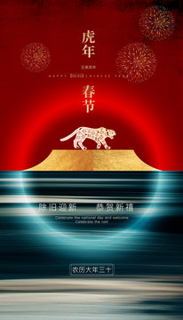 2022春節(jié)