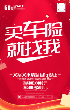 汽車保險(xiǎn)車險(xiǎn)服務(wù)