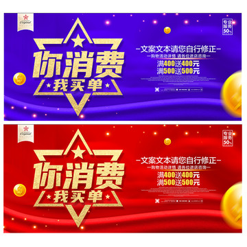 消費(fèi)免單