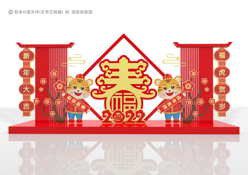 2022春節(jié)美陳