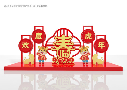 春節(jié)美陳