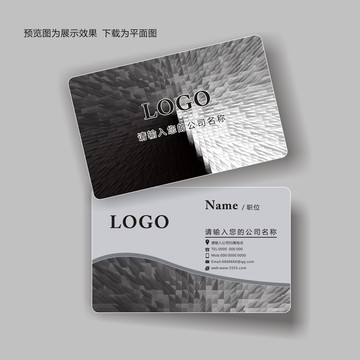科技名片