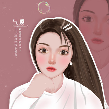 少女頭像