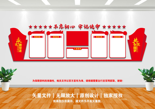 黨建