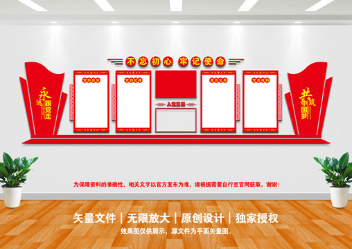 黨建