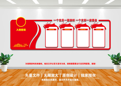 黨建
