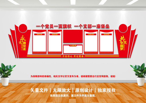 黨員活動室