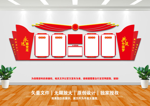 黨員活動(dòng)室