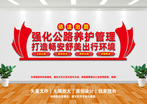 強化公路養(yǎng)護管理