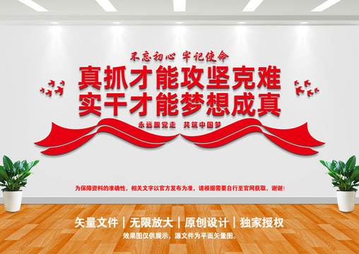 黨員之家