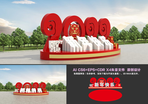 2022虎年美陳