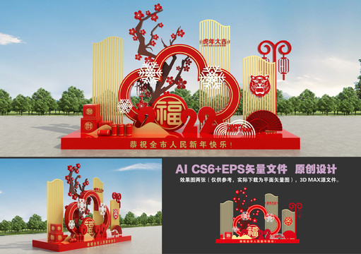 2022虎年美陳