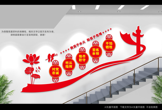 消防樓梯間文化墻
