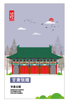 張掖