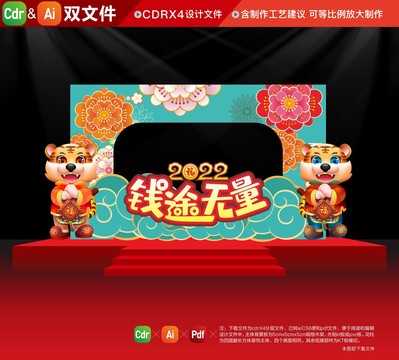 虎年拍照框