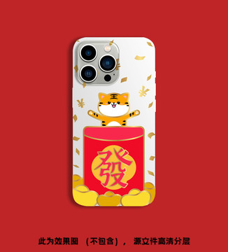 虎年新年手機殼