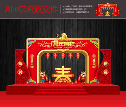 2022虎年門(mén)樓