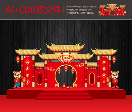 虎年美陳