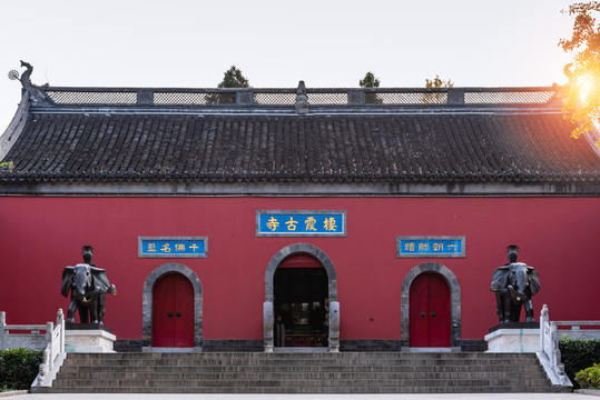 秋天中国南京栖霞山的栖霞古寺