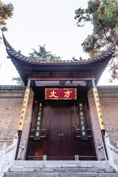 秋天中国南京栖霞寺的方丈禅院