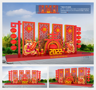 2022虎年新年美陳
