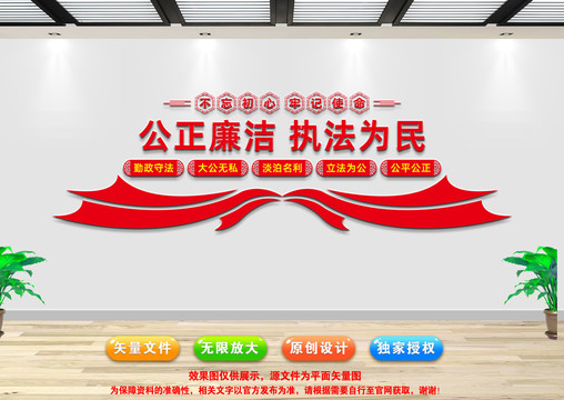 政法價值觀文化