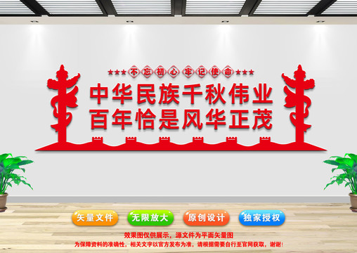 千秋偉業(yè)風華正茂