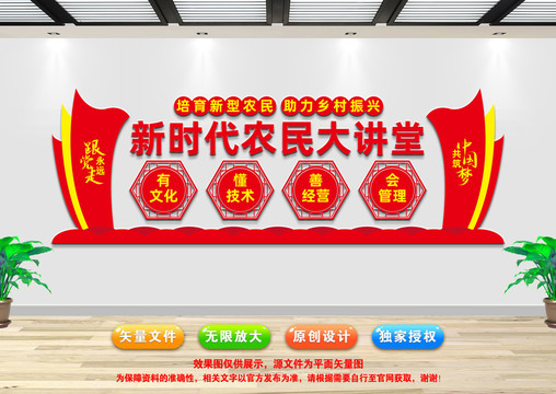 新時代農(nóng)民大講堂